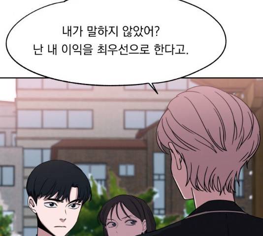 빨리감기 34화 19