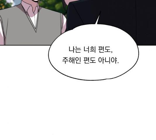 빨리감기 34화 20