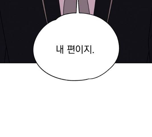 빨리감기 34화 23