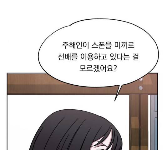 빨리감기 34화 24