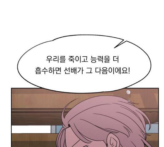 빨리감기 34화 26