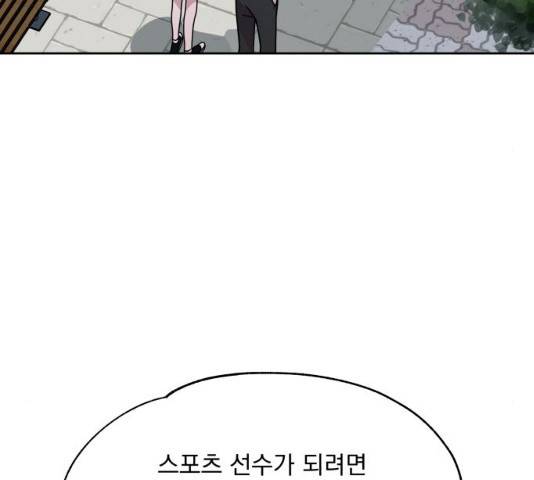 빨리감기 34화 30