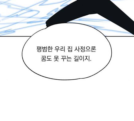 빨리감기 34화 32