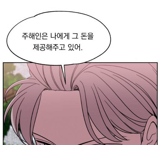빨리감기 34화 33