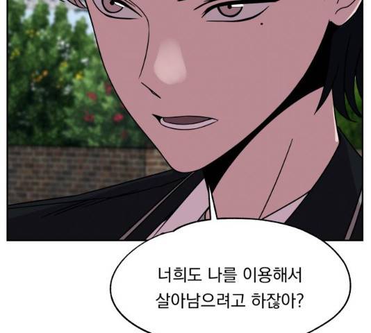 빨리감기 34화 34