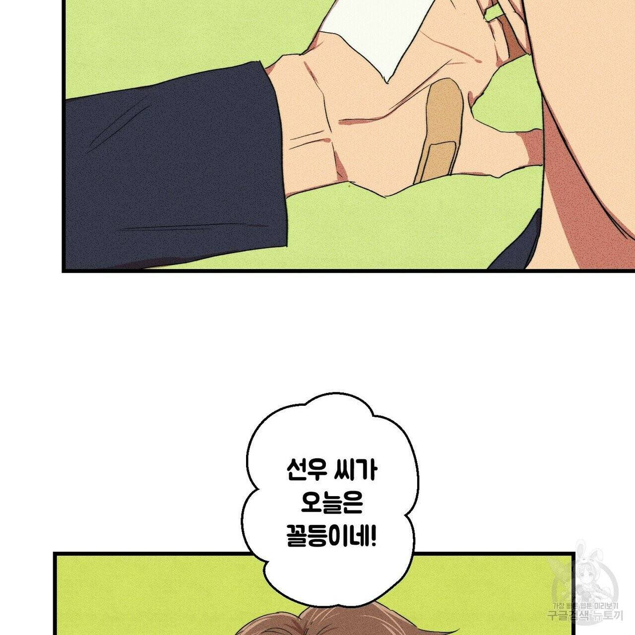 문학소년 9화 11