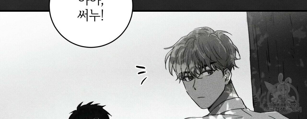문학소년 9화 24