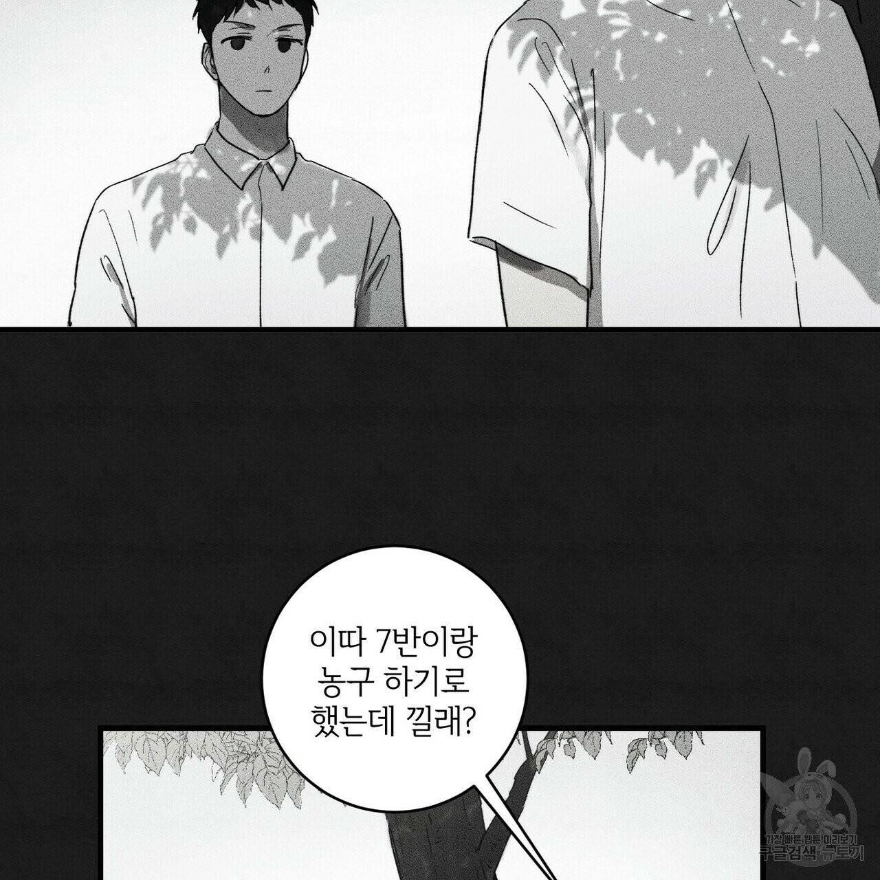 문학소년 9화 25