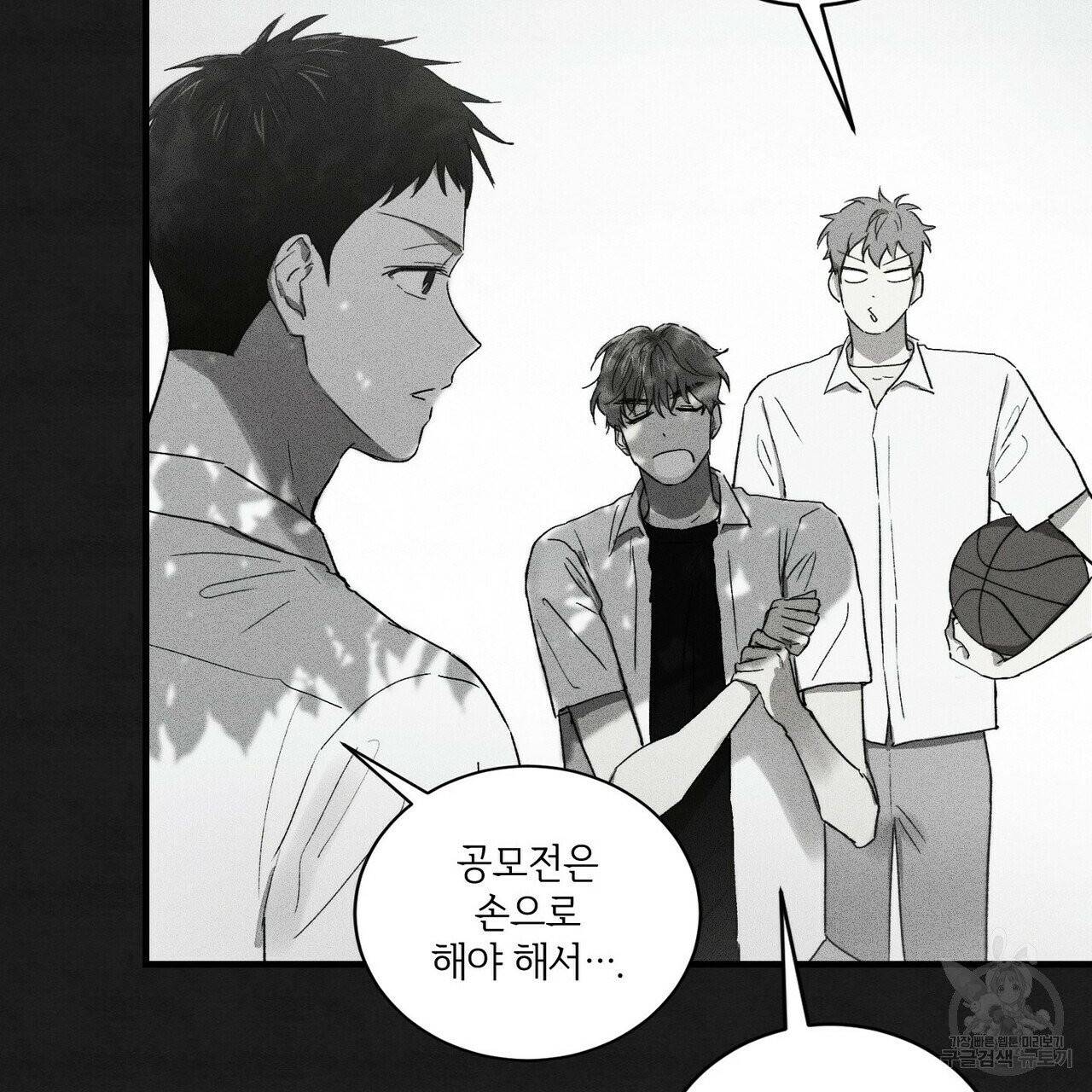 문학소년 9화 29