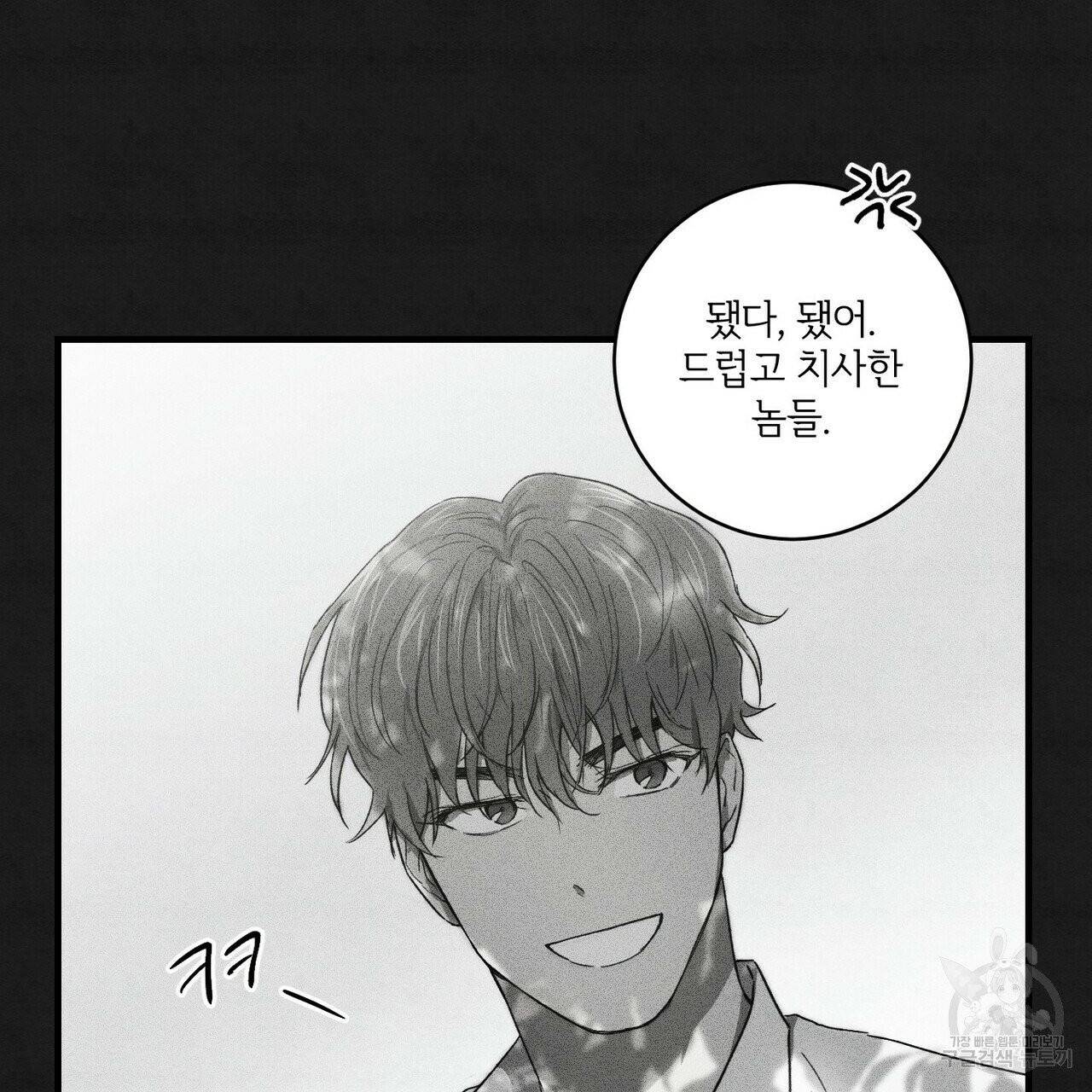 문학소년 9화 31