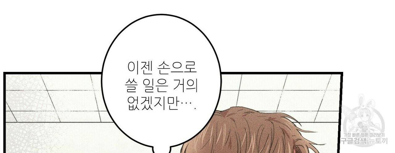 문학소년 9화 36