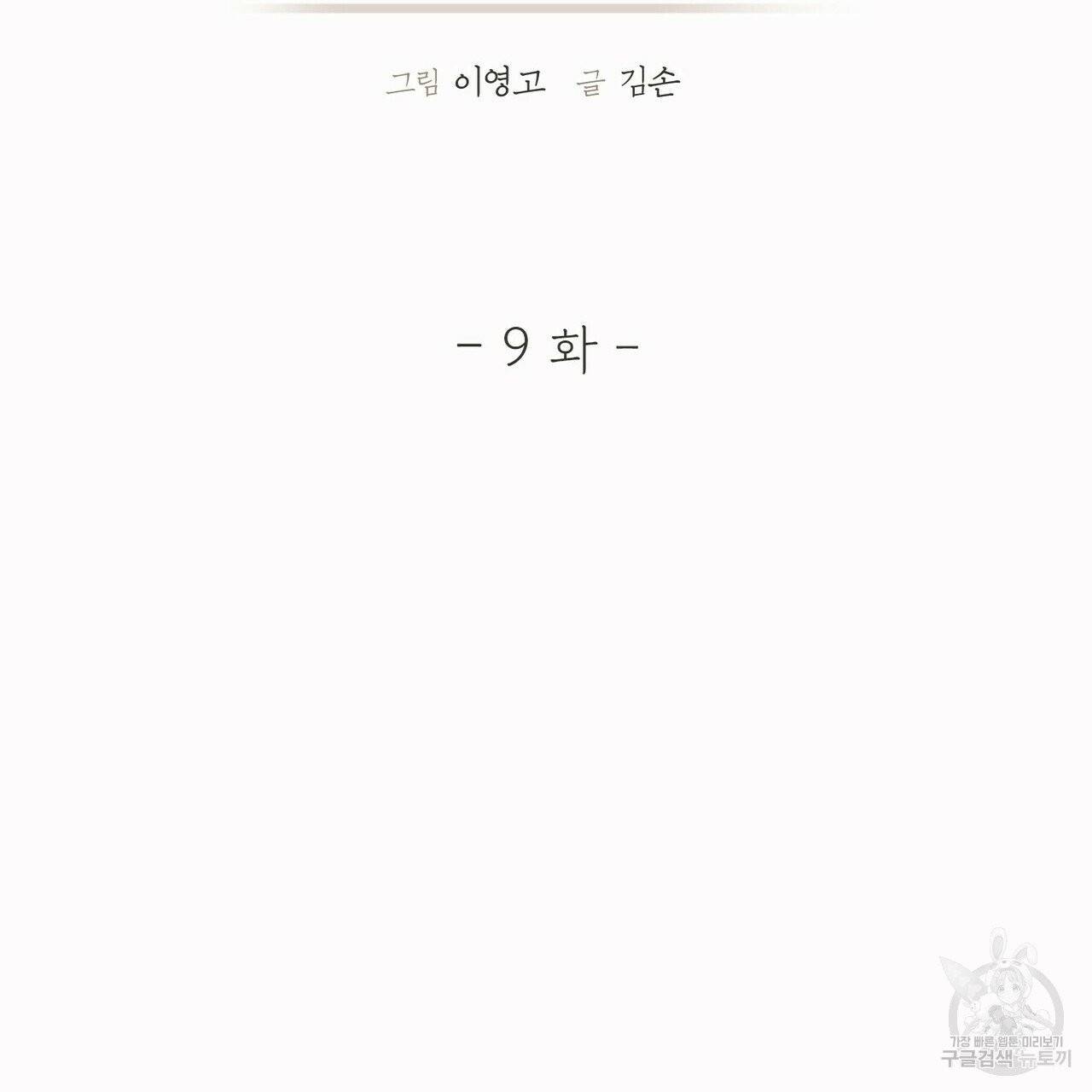 문학소년 9화 45