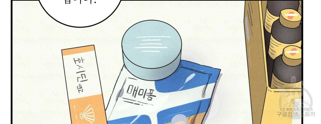 문학소년 9화 56