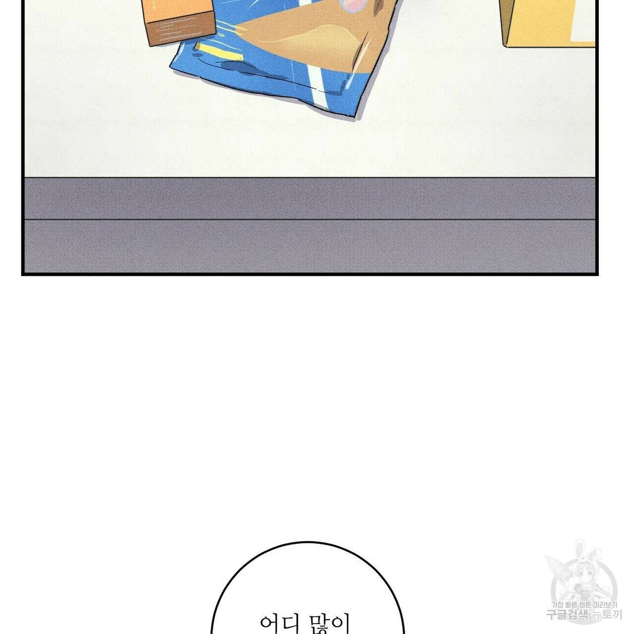 문학소년 9화 57