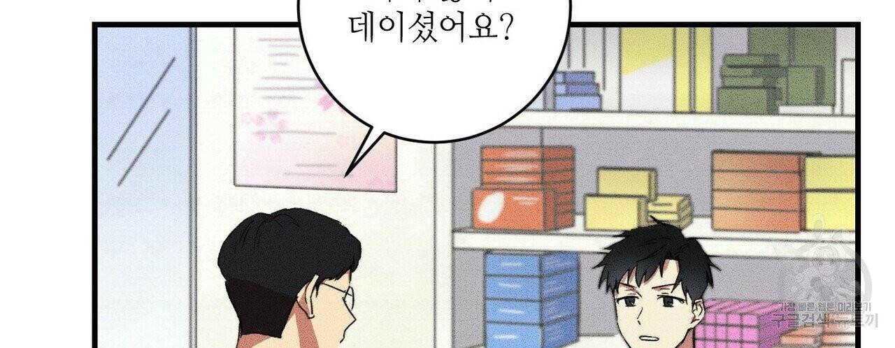 문학소년 9화 58