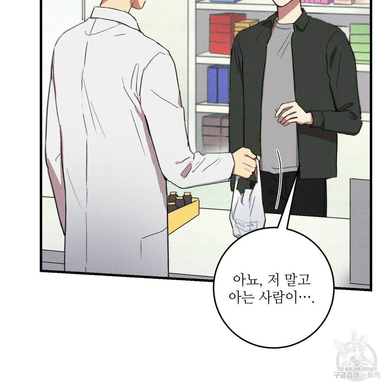 문학소년 9화 59