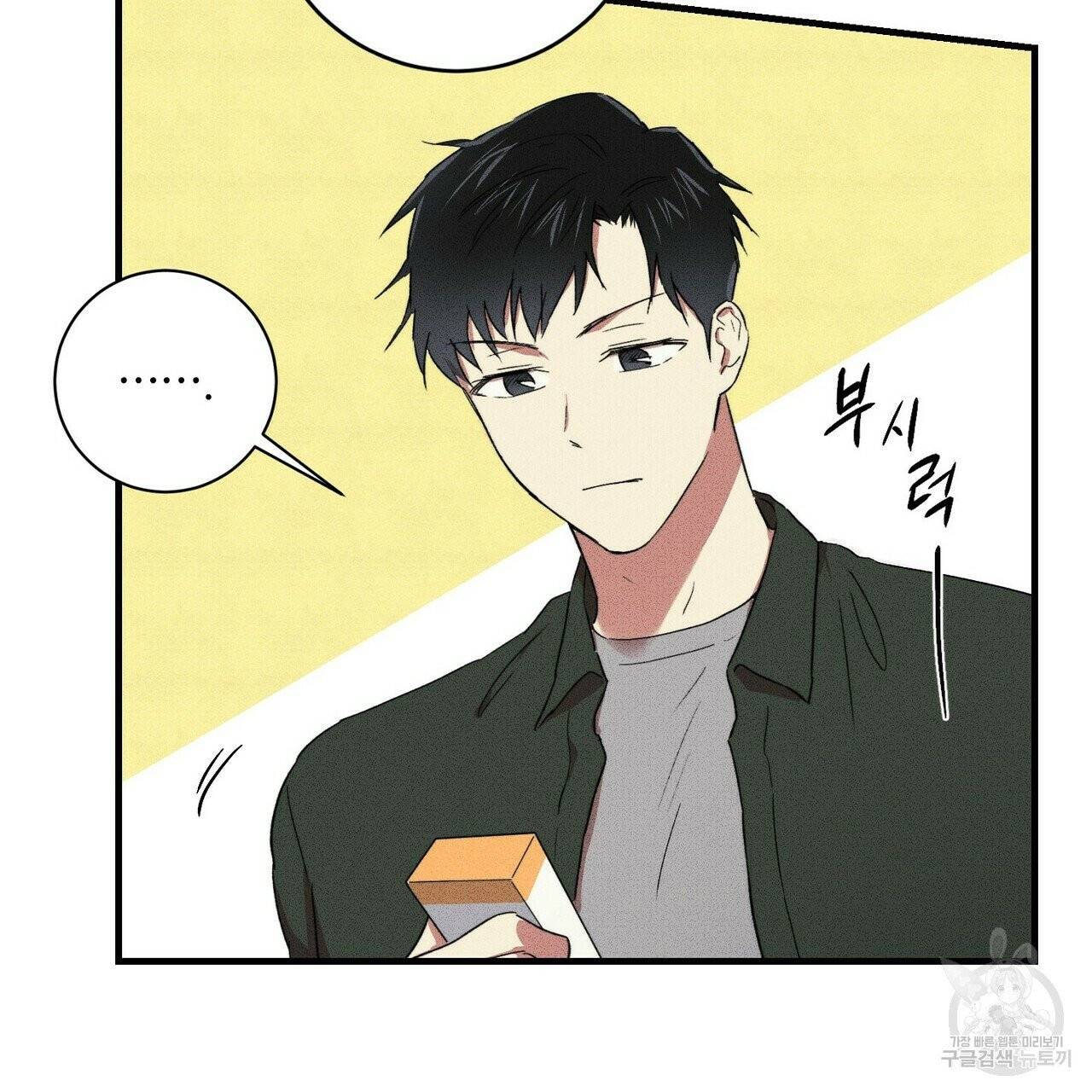 문학소년 9화 61