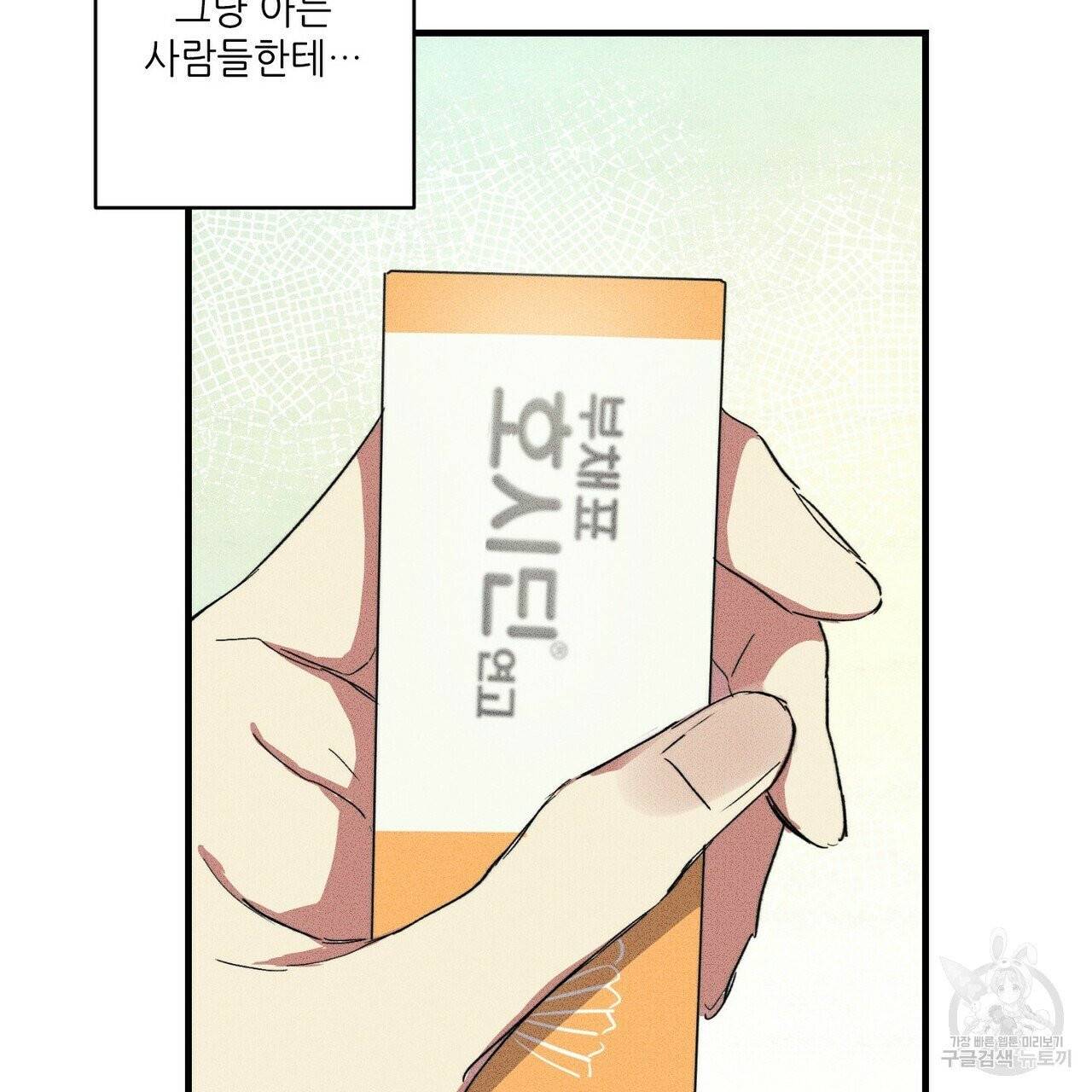 문학소년 9화 63