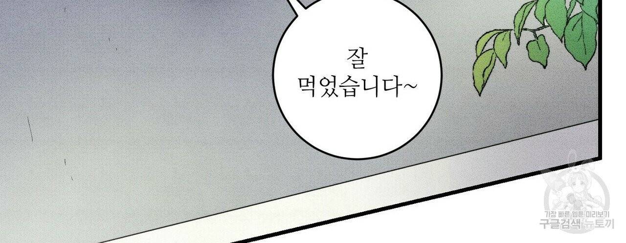 문학소년 9화 76