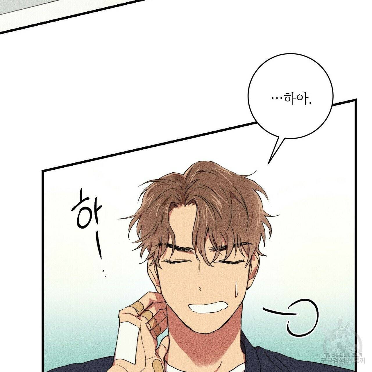 문학소년 9화 77
