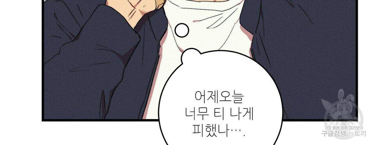 문학소년 9화 78