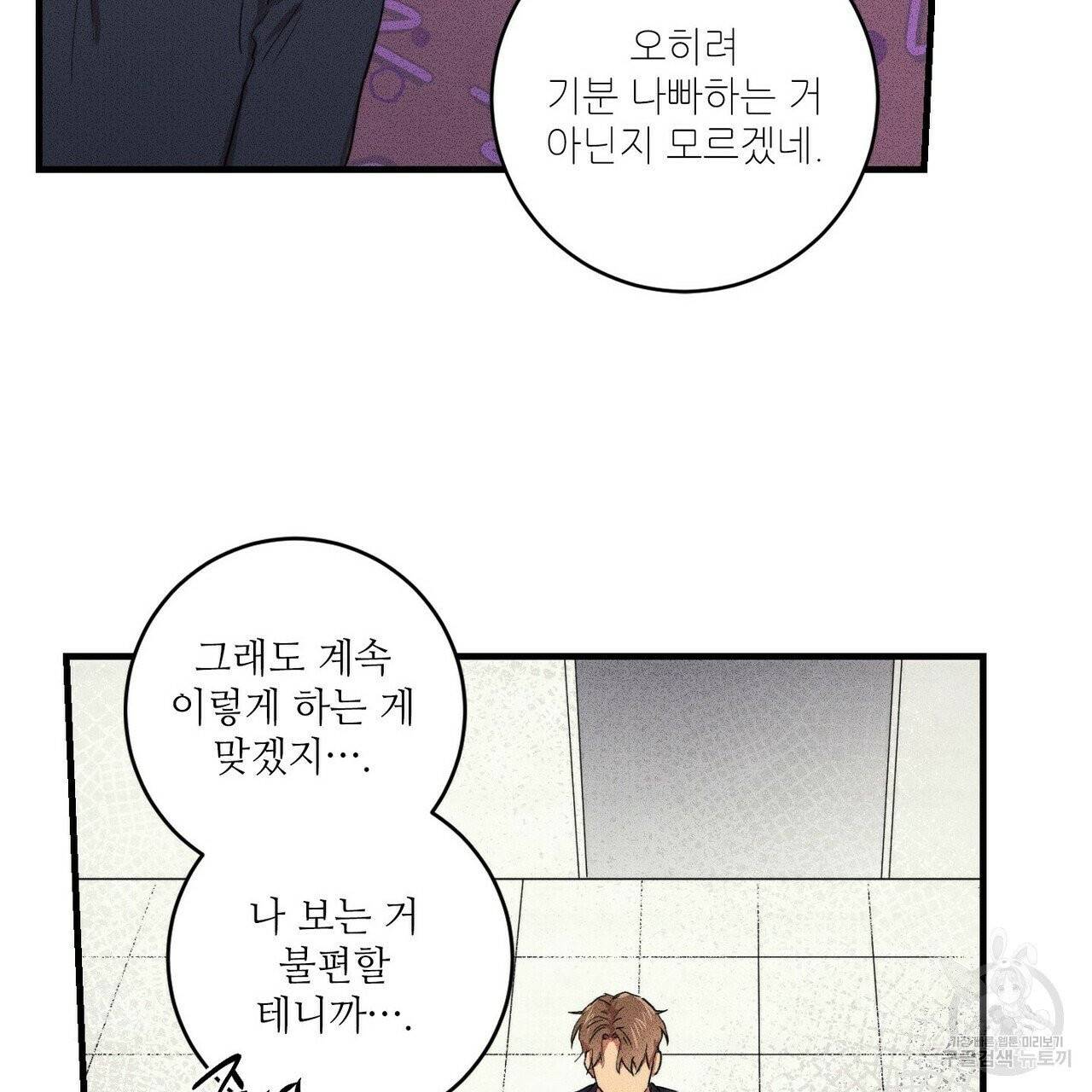 문학소년 9화 81