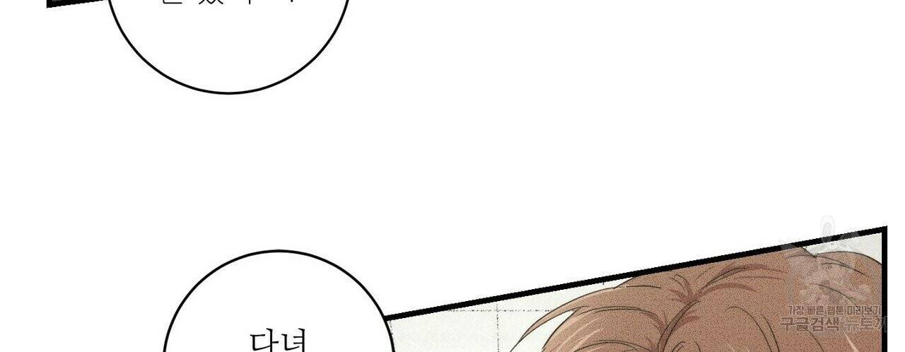 문학소년 9화 88
