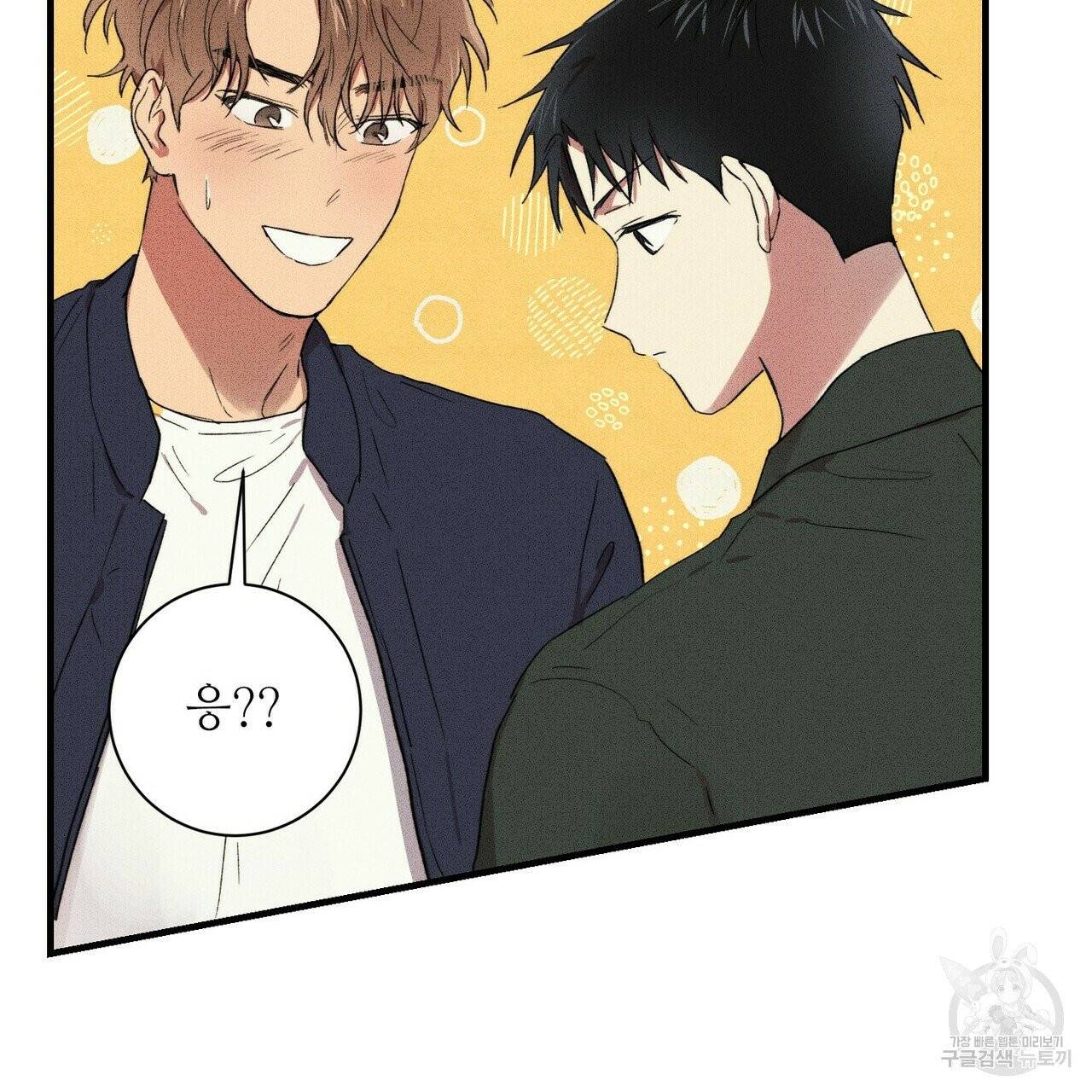 문학소년 9화 99