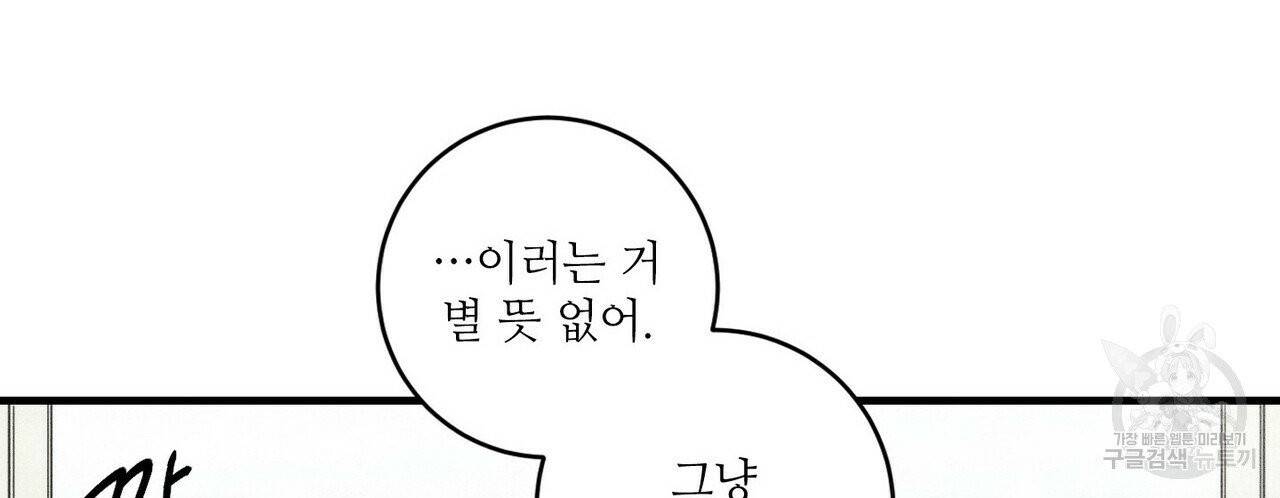문학소년 9화 106