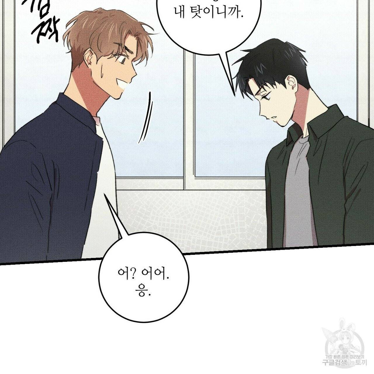 문학소년 9화 107