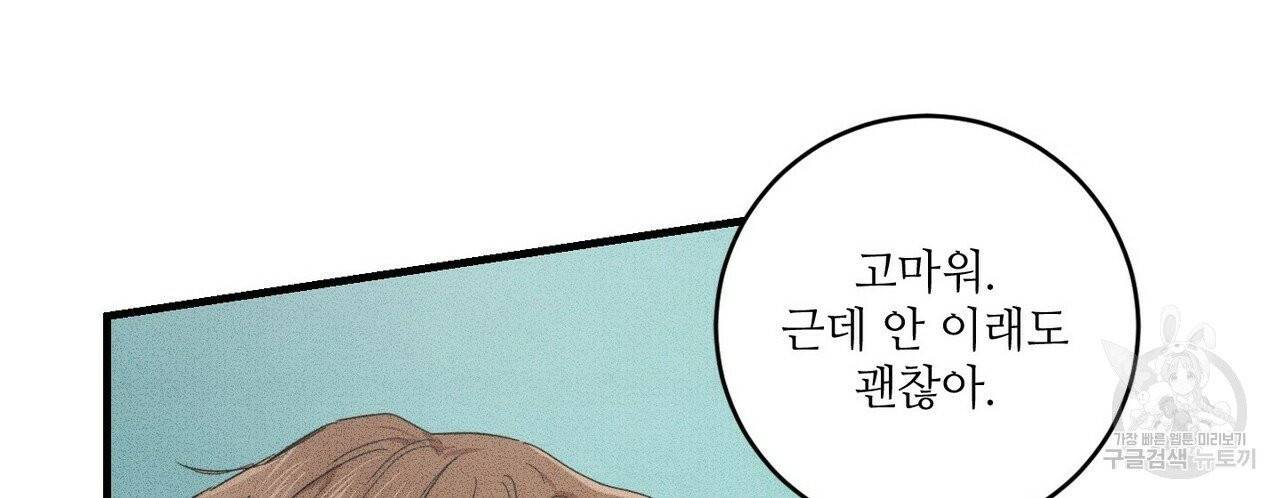 문학소년 9화 108