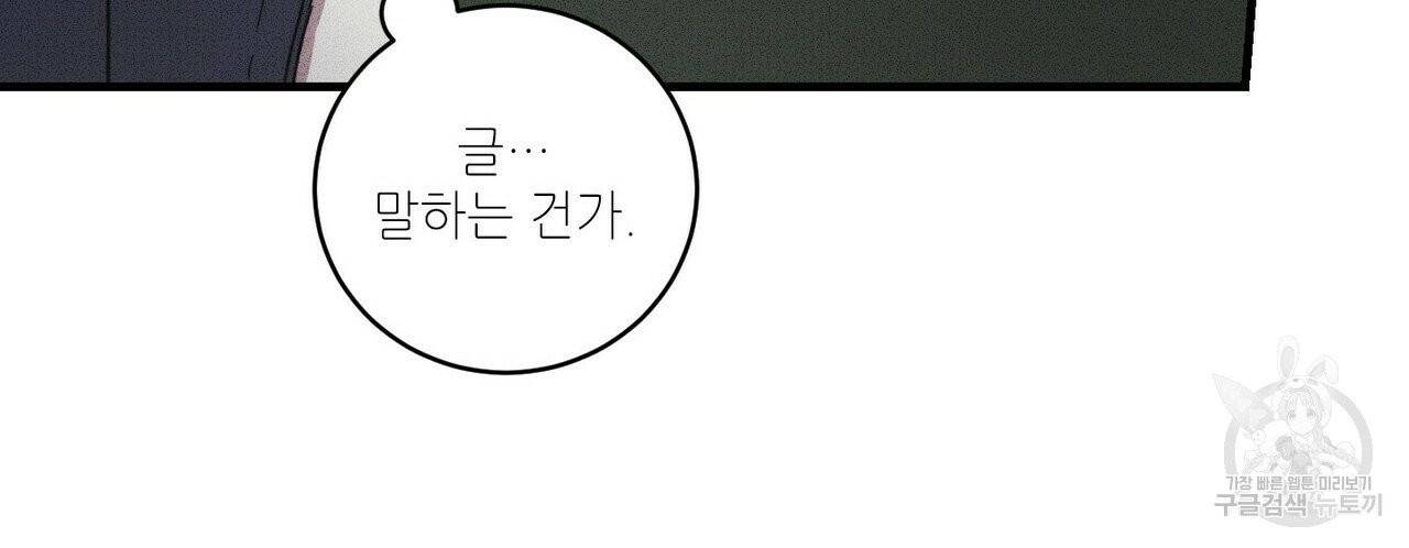 문학소년 9화 114