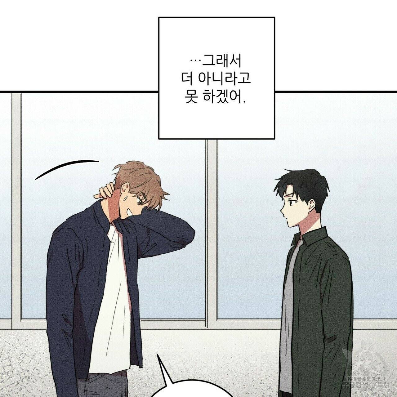문학소년 9화 122