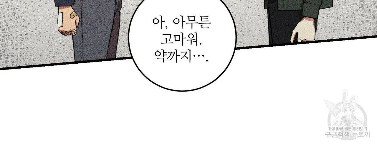 문학소년 9화 123