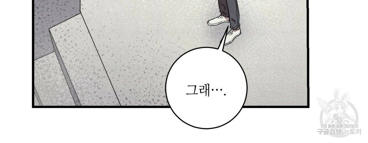 문학소년 9화 124