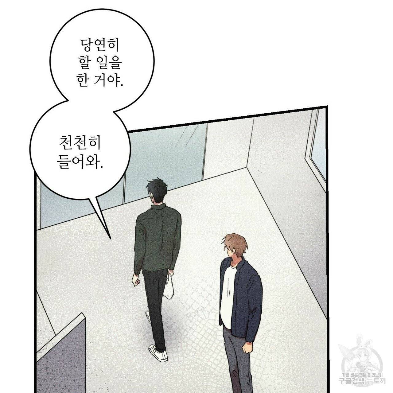 문학소년 9화 125