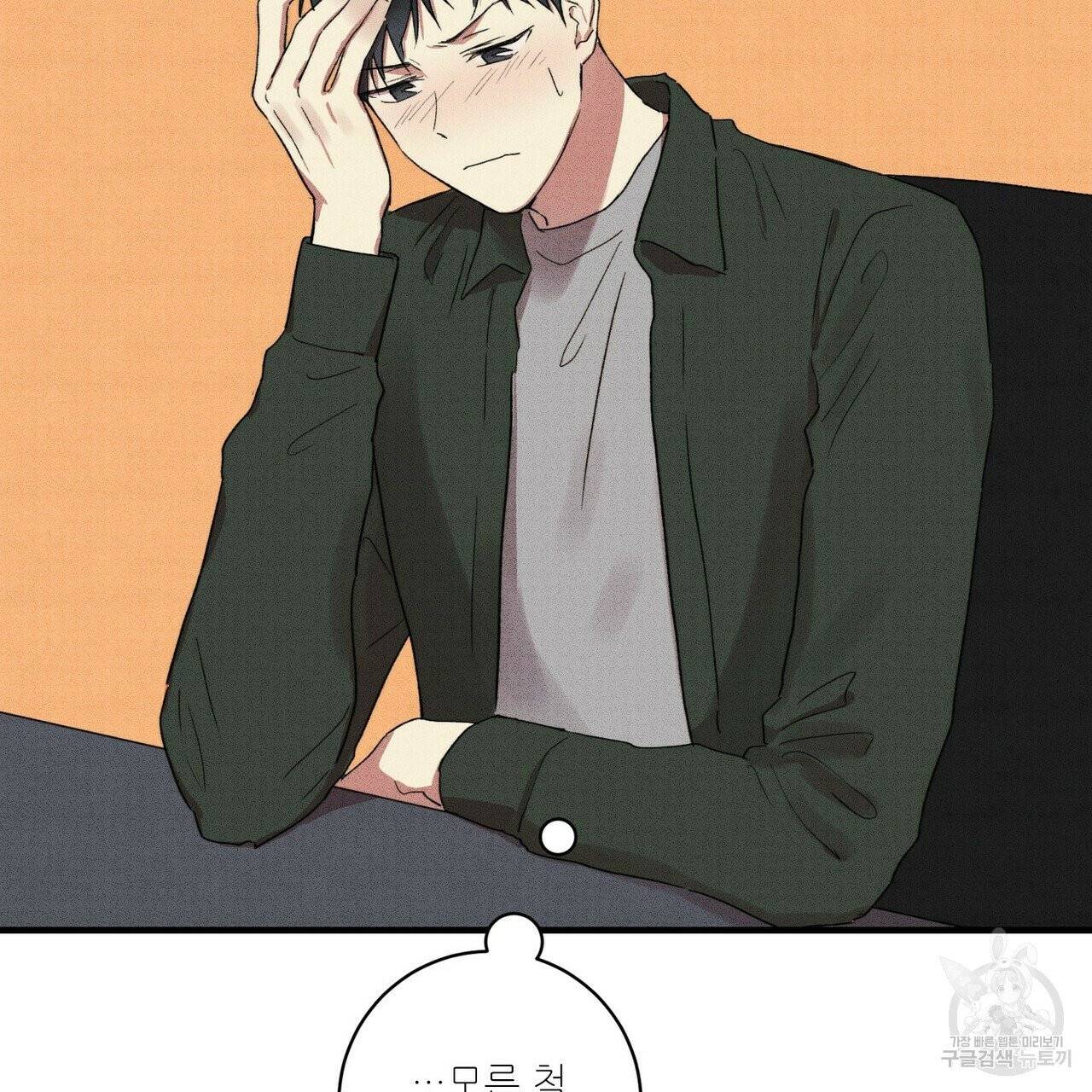 문학소년 9화 144