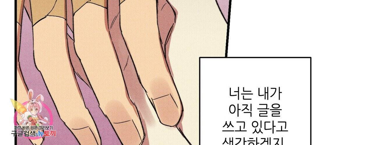 문학소년 9화 147