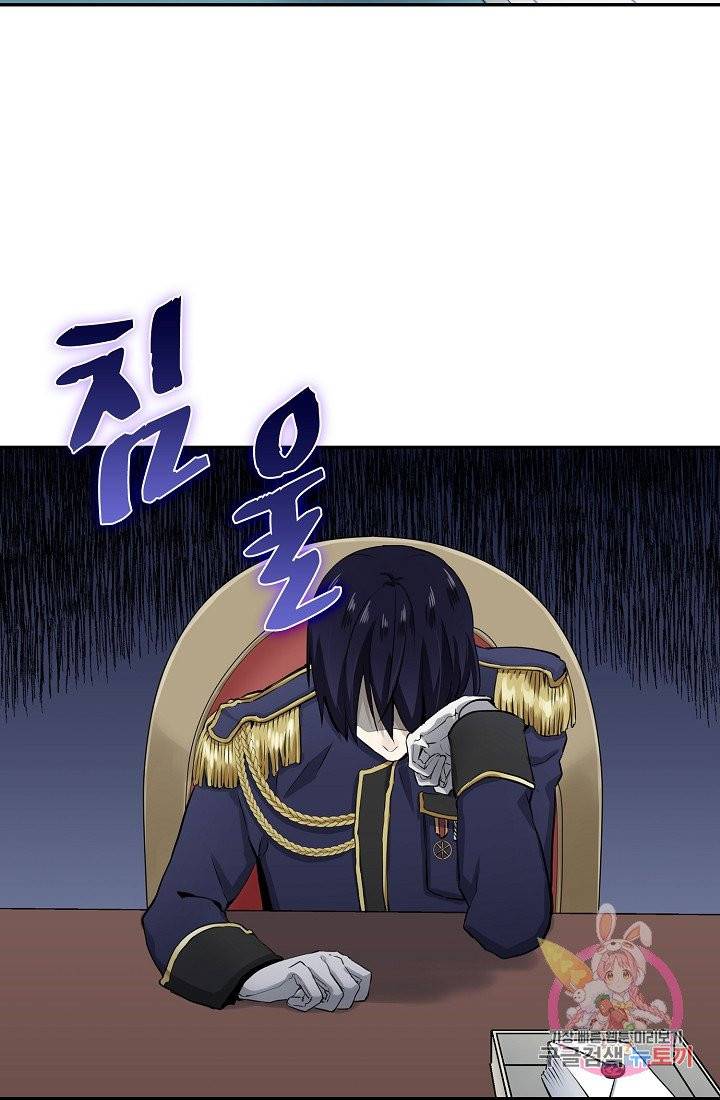 눌리타스 : 절반의 백작 영애 14화 2