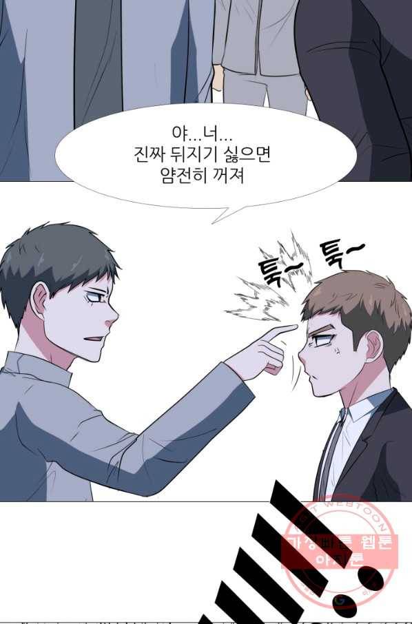 고교최강 22화 2