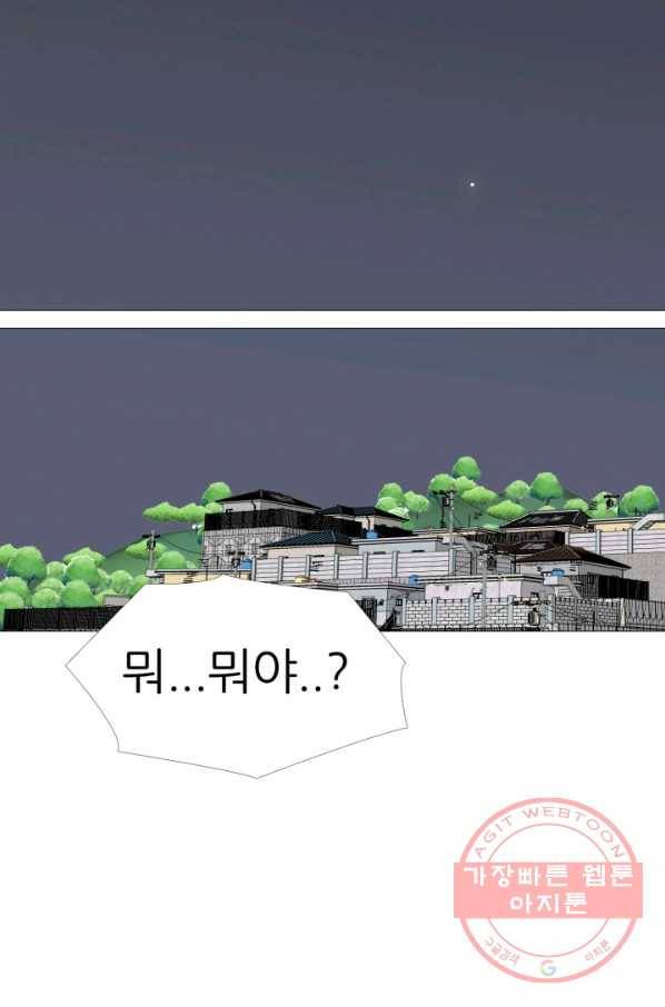 고교최강 22화 6