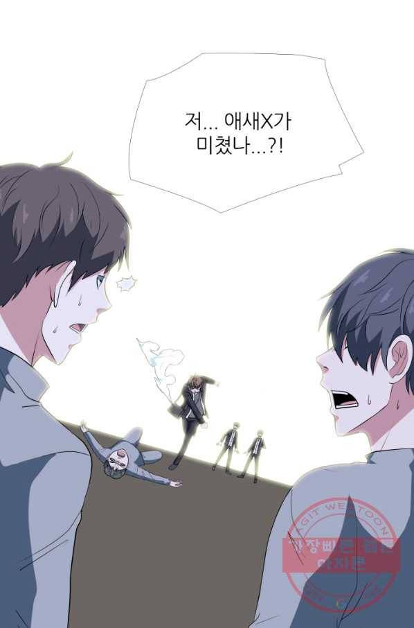고교최강 22화 7