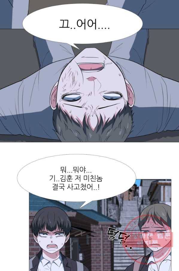 고교최강 22화 8