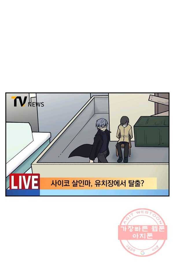 아이무드(iMood) 68화 1