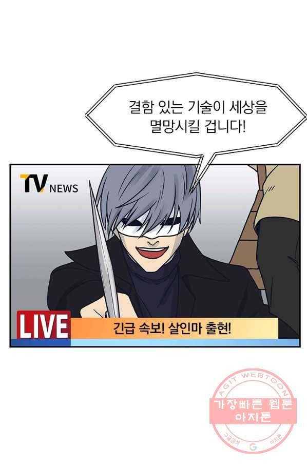 아이무드(iMood) 68화 2