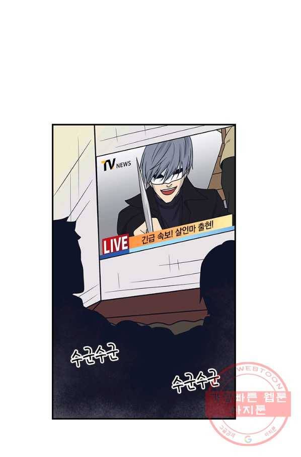 아이무드(iMood) 68화 3