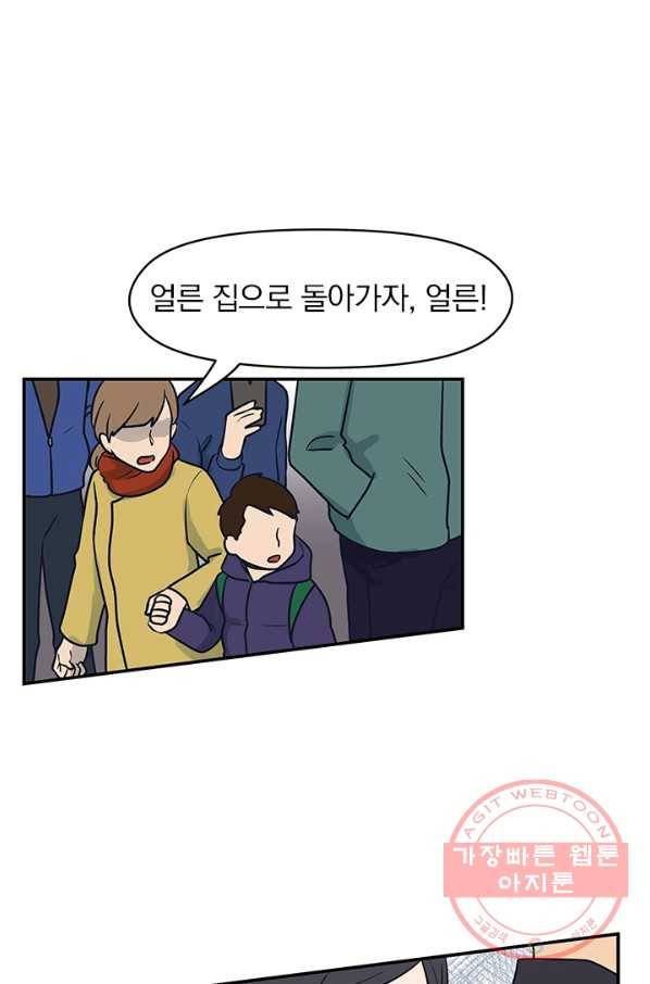 아이무드(iMood) 68화 4