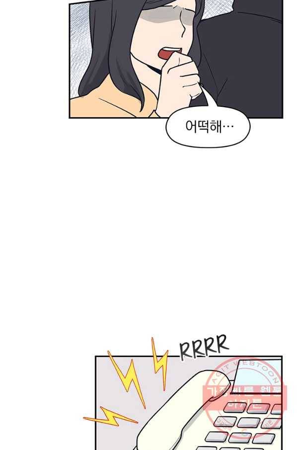 아이무드(iMood) 68화 5