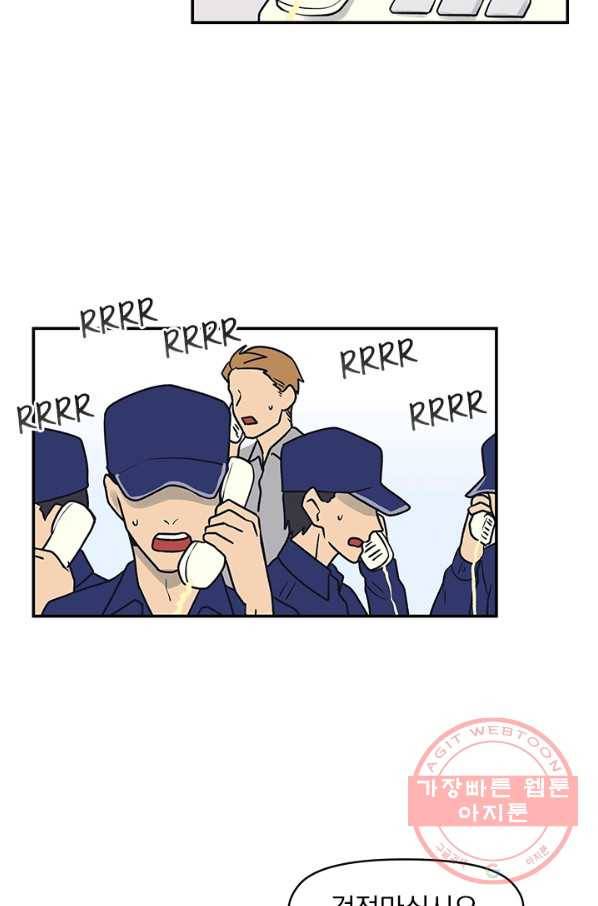 아이무드(iMood) 68화 6