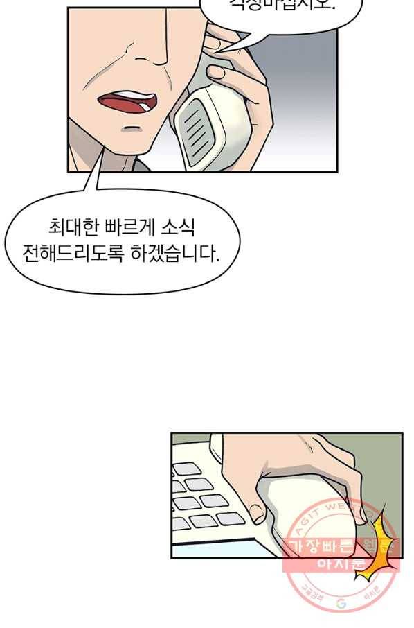 아이무드(iMood) 68화 7